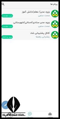 زمان انتشار برنامه شاد برای ایفون